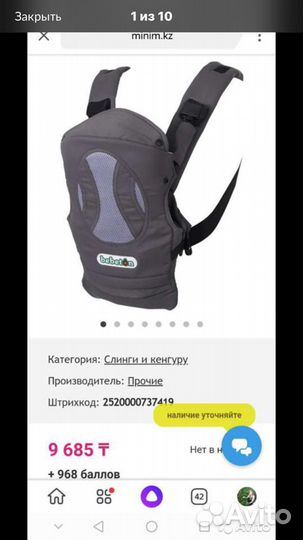 Рюкзак переноска кенгуру