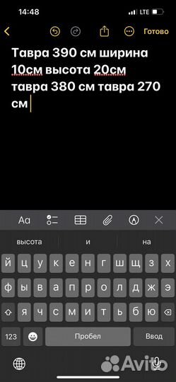 Тавровая балка