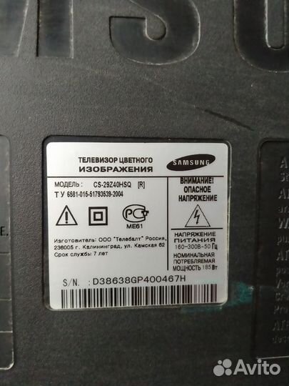 Продается телевизор