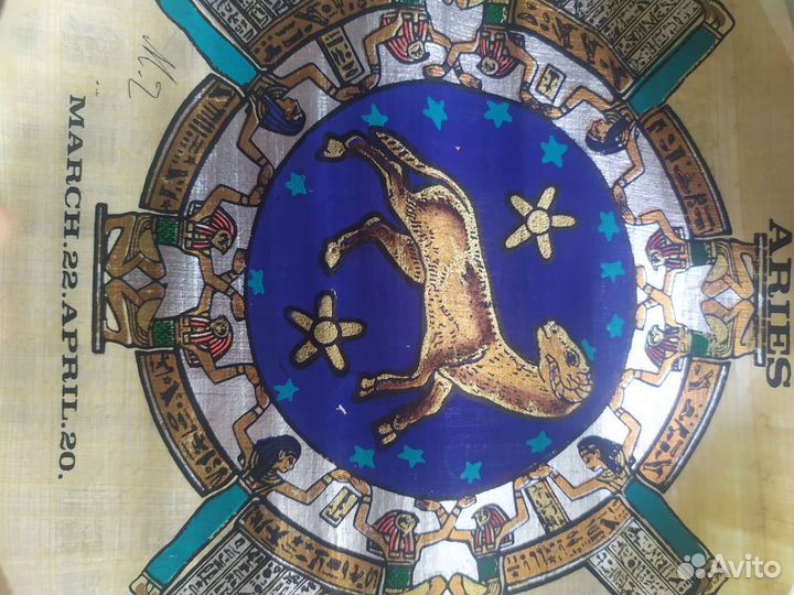 Папирус из Египта. Сувенир овен