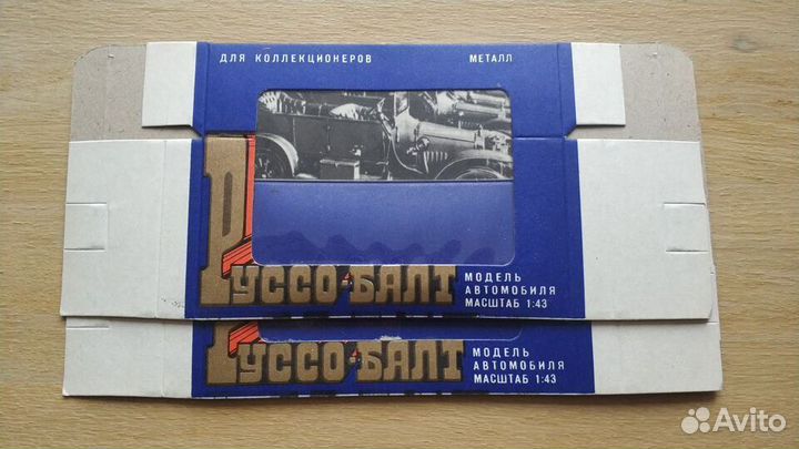 Коробочка от руссобалта саратов