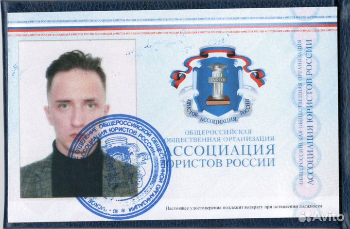 Юрист Севастополь I Автоюрист I возврат прав