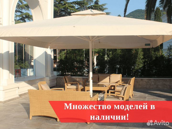 Зонты уличные от солнца