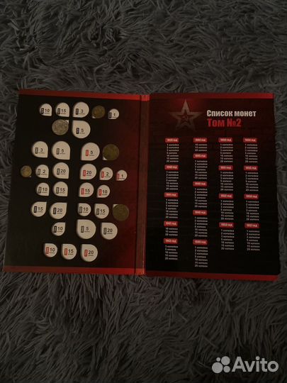 Альбом для монет