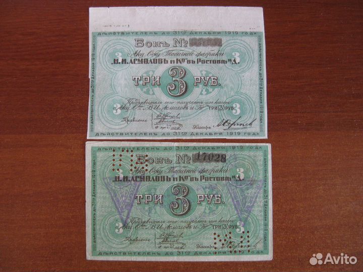 Ростов Асмолов и К