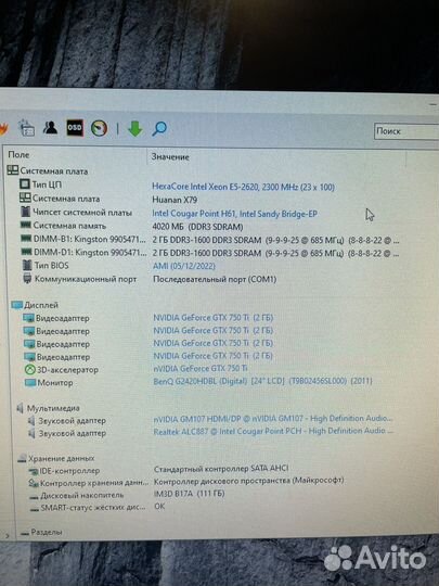 Huanan X79 PRO V3.0, socket 2011