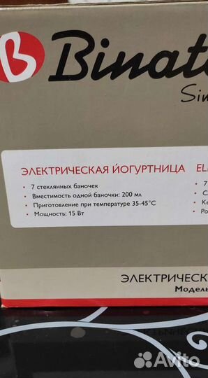 Йогуртница