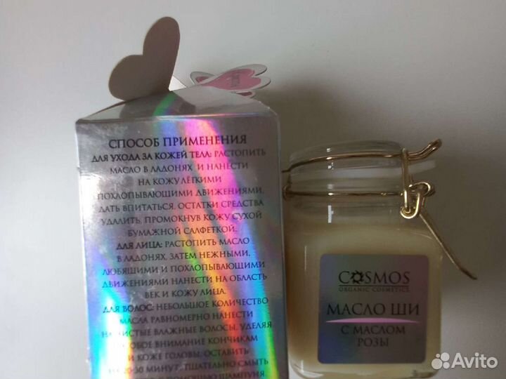 Масло ши с маслом розы