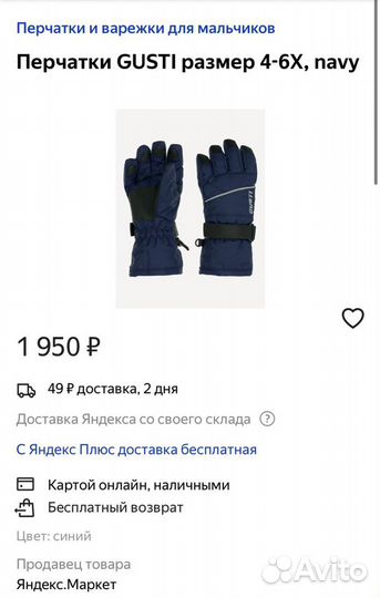 Перчатки детские для сноубординга на 6 лет