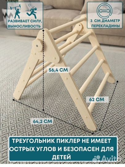Треугольник пиклера