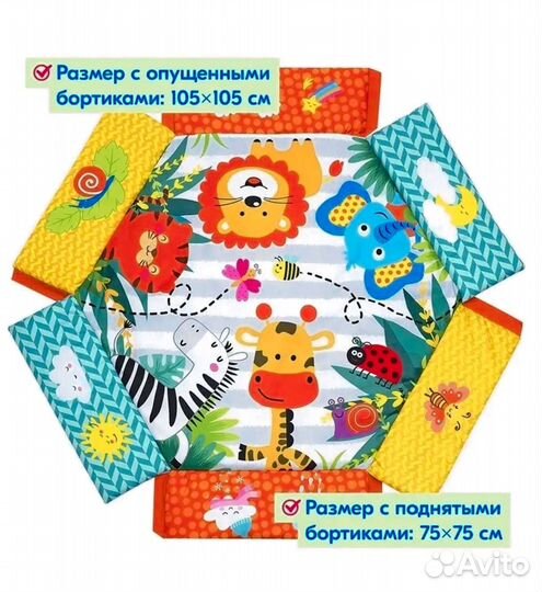 Развивающий коврик