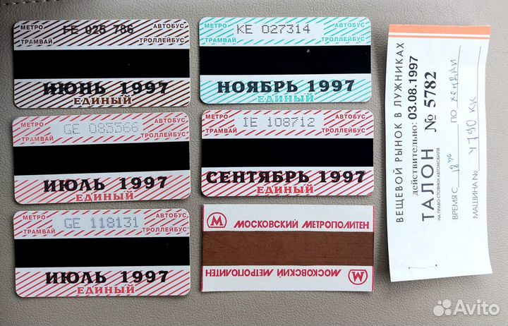 Проездной билет