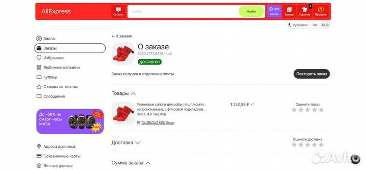 Обувь для средних собак