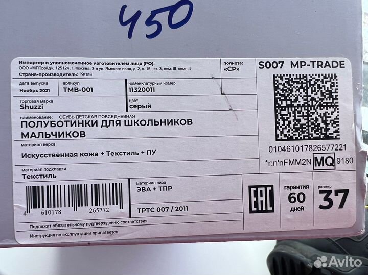 Полуботинки для мальчиков