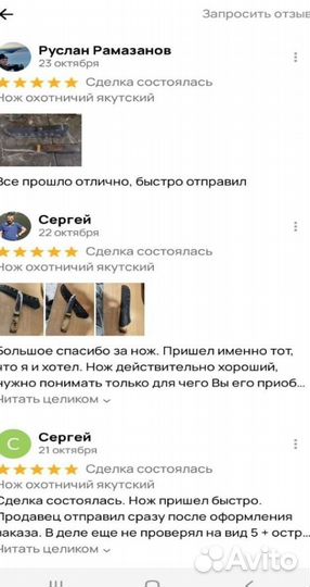 Нож охотничий для шкурения