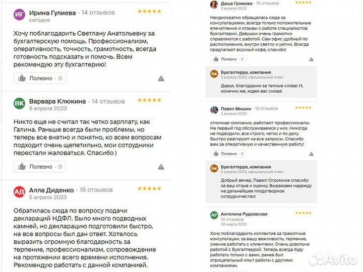 Услуги бухгалтера. Аутсорсинг бухгалтерии