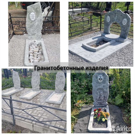 Благоустройство мест захоронений, Памятники