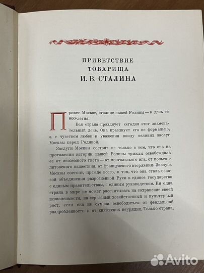 Книга История Москвы. В шести томах. Том 1, Том 2