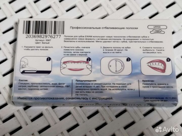 Отбеливающие полоски для зубов новые