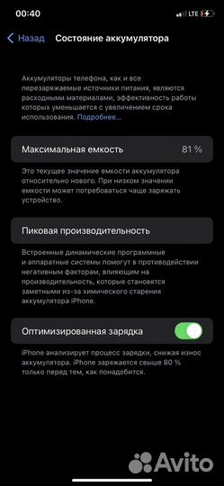 iPhone 11, 64 ГБ