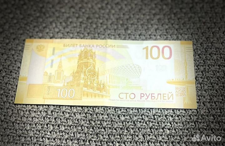 Купюра 100 рублей серия аа