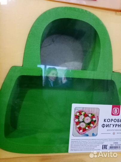 Коробка-пенобокс для подарков