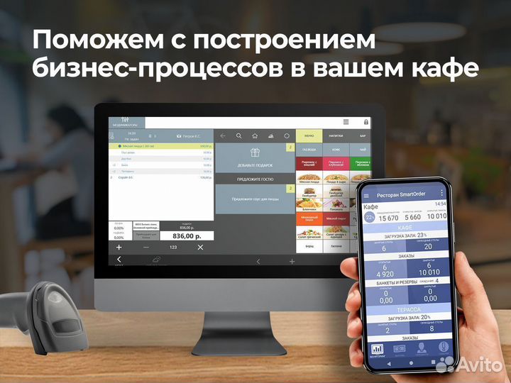 Кассовая программа автоматизации ресторана