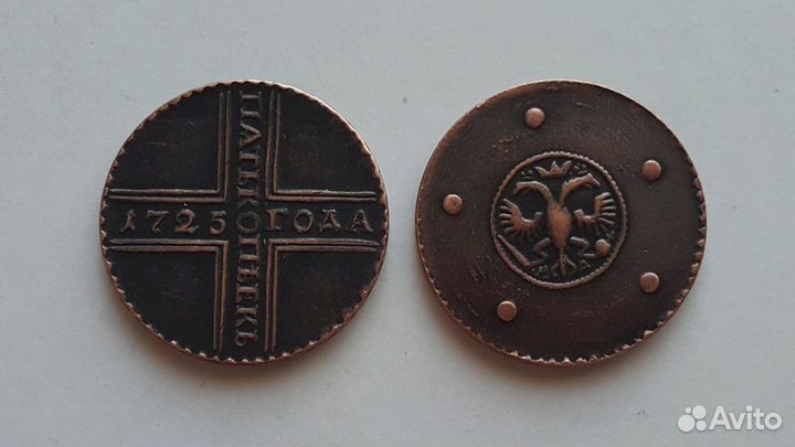 Сибирские монеты Екатерина 2