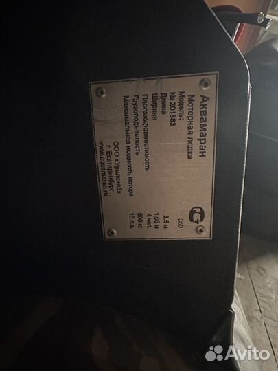 Лодка пвх нднд аквамаран 350