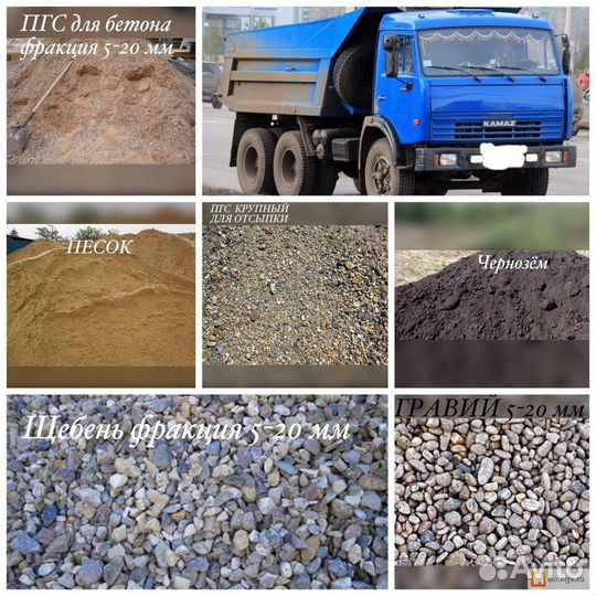 Доставка,Чернозем пгс с Башкирии