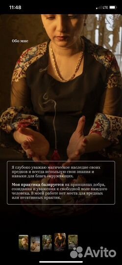 Гадалка, ясновидящая, чистка,таро