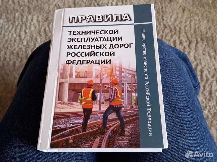 Книга птэ железных дорого, 2022 год, новая