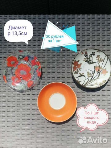 Блюдца