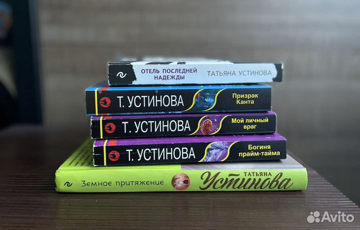 Книги устиновой по порядку