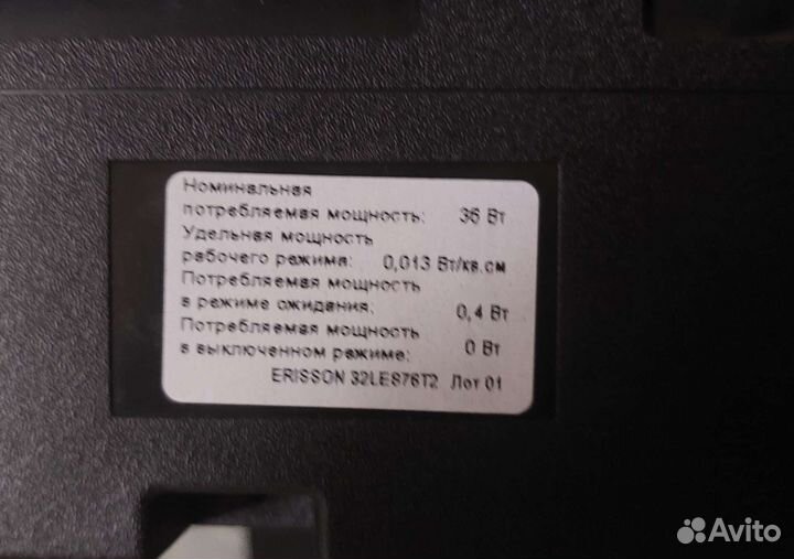Продам телевизор erisson