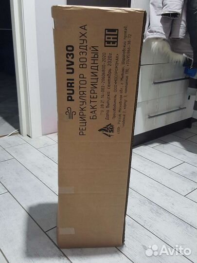 Puri UV30