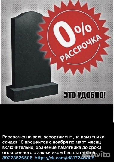 Ритуальные услуги