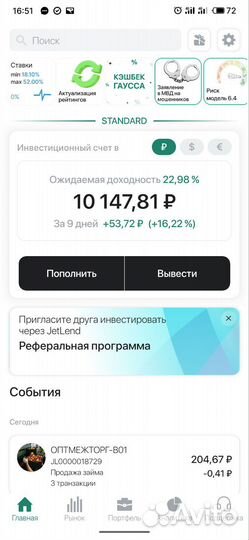 Промокод на бонус jetlend