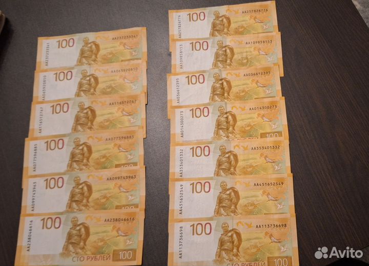 Аа100руб