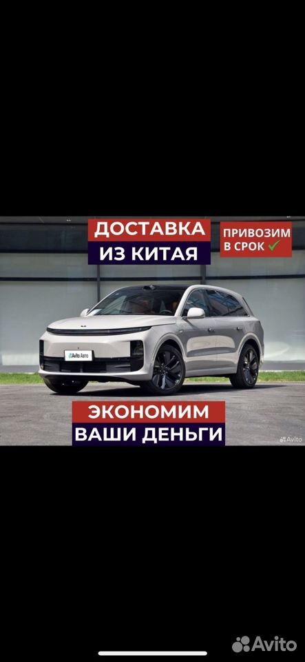 LiXiang L6 1.5 AT, 2024, 50 км