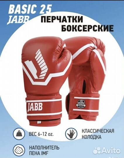 Экипировка для к кикбоксинга/бокса