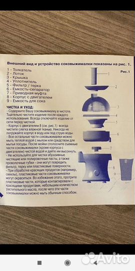Соковыжималка