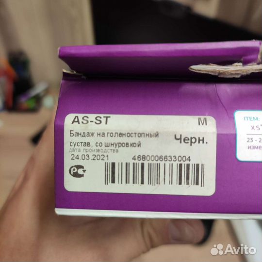 Бандаж ортез на голеностопный сустав