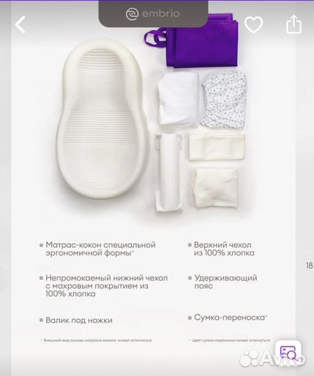 Кокон для новорожденных