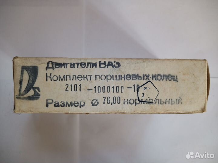 Поршневые кольца ваз 2101 СССР