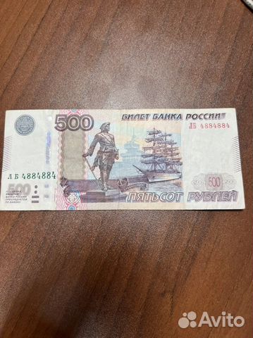 Купюра 500 рублей
