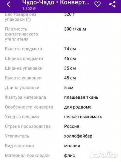 Конверт на выписку Чудо-чадо