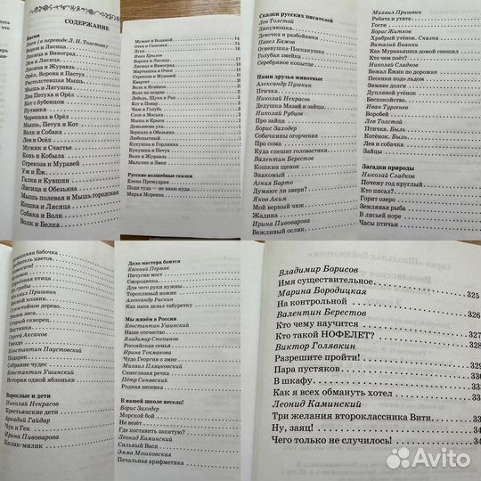 Внеклассное чтение, чтение на лето 2, 4, 5, 6 кл