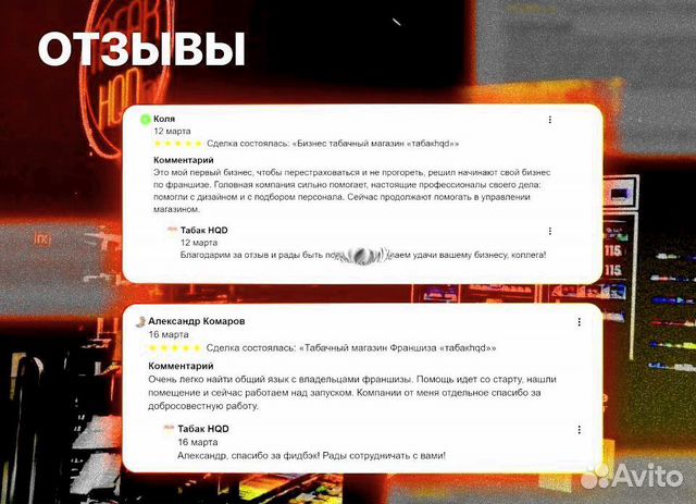 Франшиза табачного магазина с высоким доходом