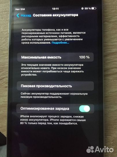 iPhone 6S Plus, 32 ГБ
